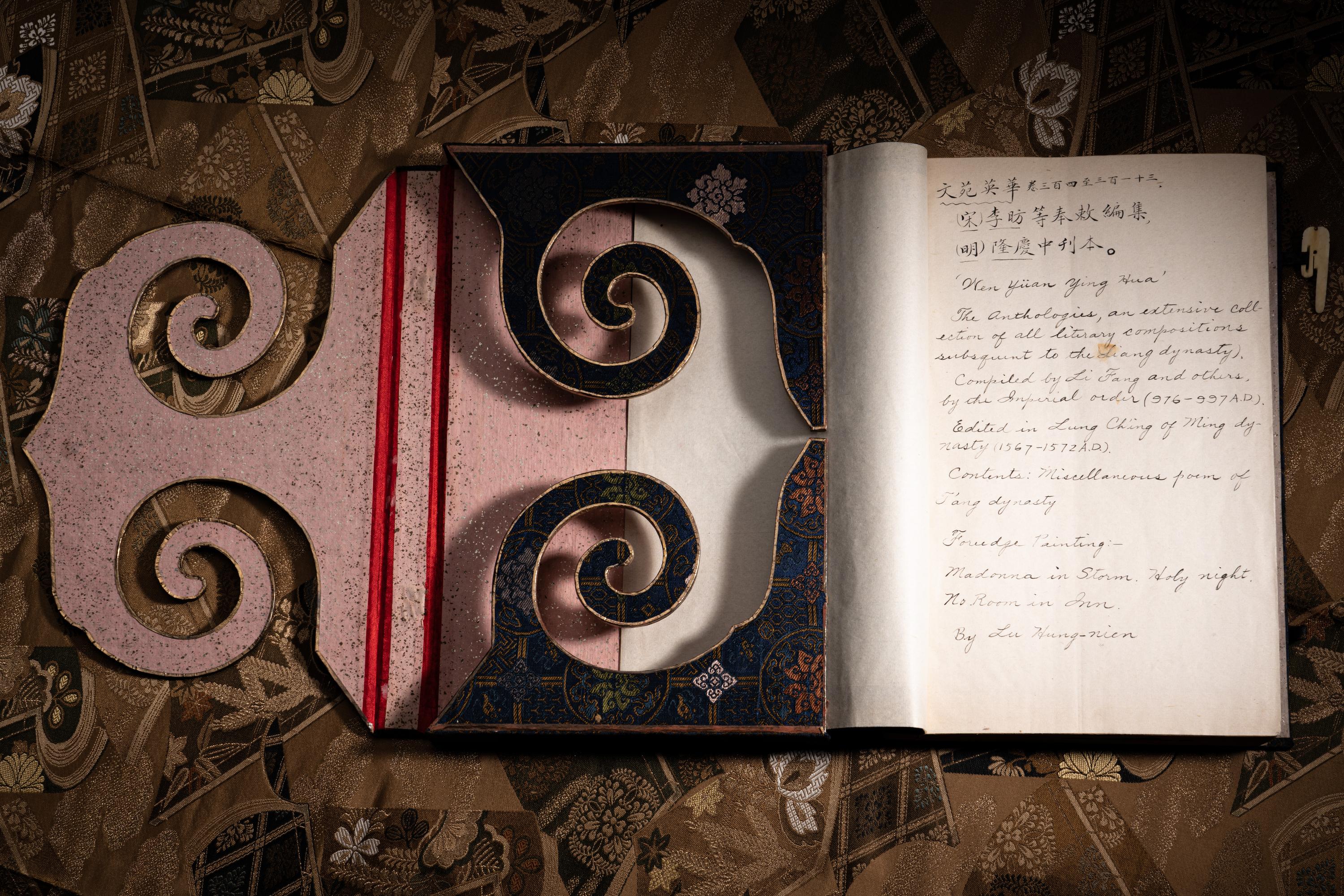 [FORE-EDGE PAINTING] Wenyuan Yinghua (Finest Blossoms in the Garden of Literature) .