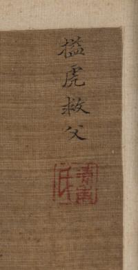 Three Chinese Ink and Color on Silk Paintings