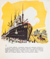 (TROSHIN, NIKOLAI) DEINEKO, OLGA. Ot kauchuka do kaloshi. Moscow, 1931. With one other (2 total)