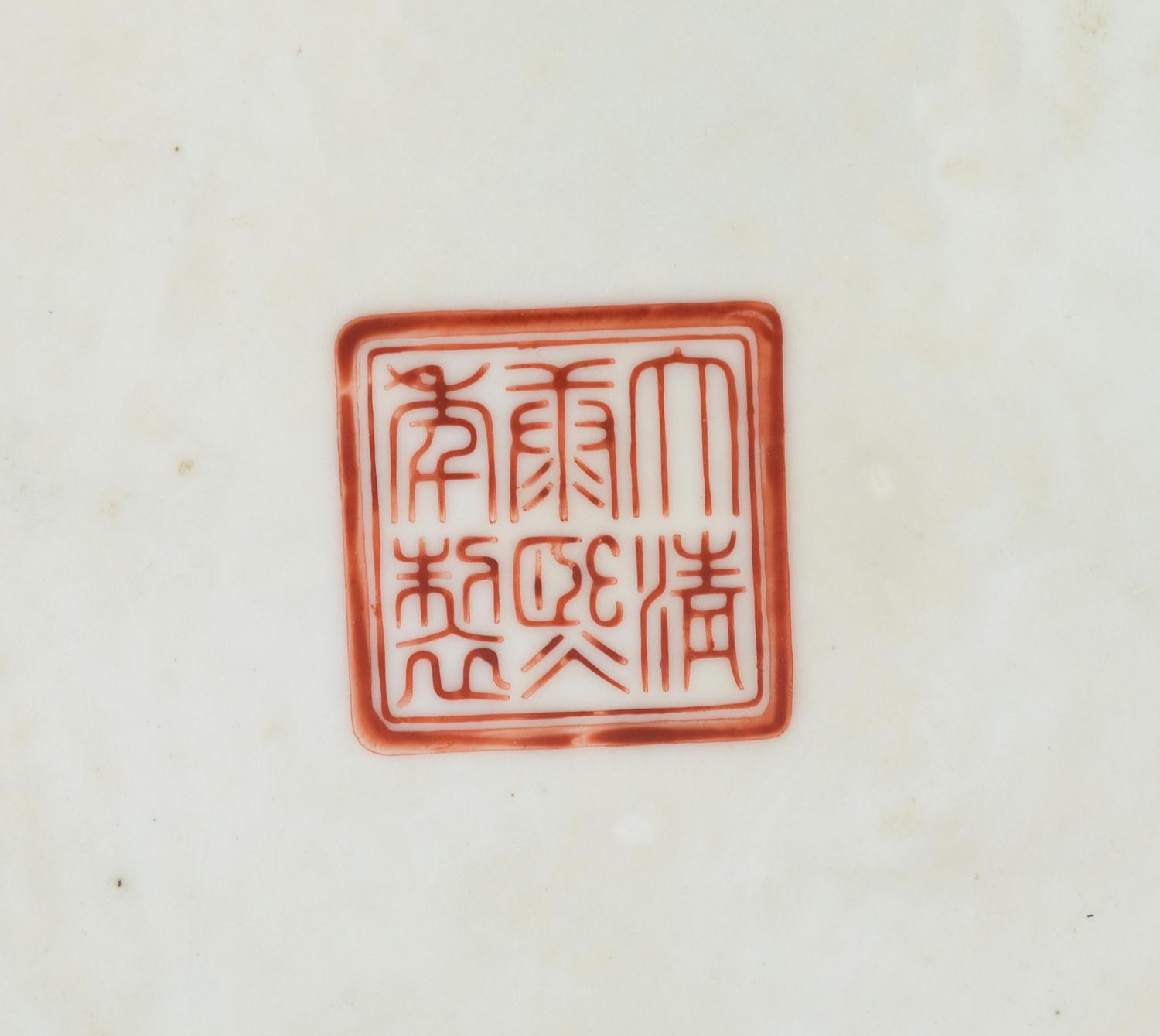 Two Chinese Porcelain Articles