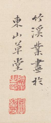 Nakabayashi Chikkei, (1816-1867), Scholar in Mountainous Landscape