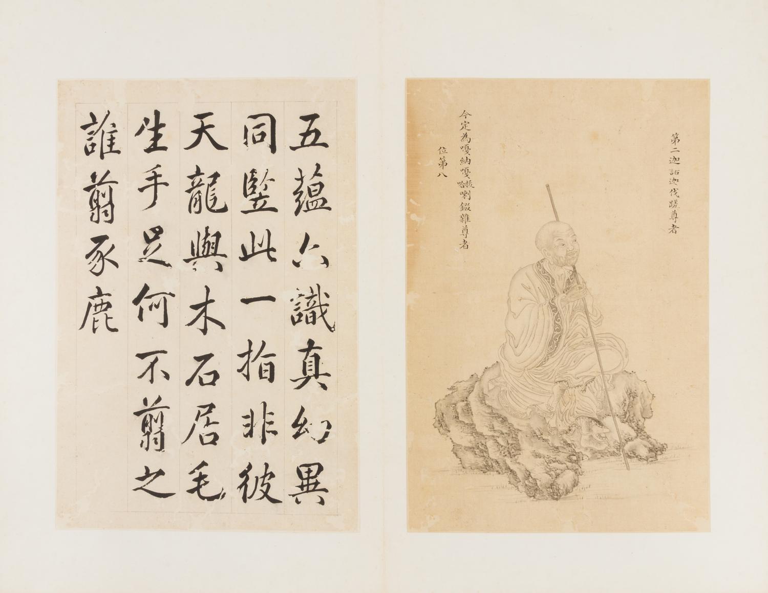 An Album of The Sixteen Luohan 11 x 7 1/2 inches (image). — LATE 18TH CENTURY