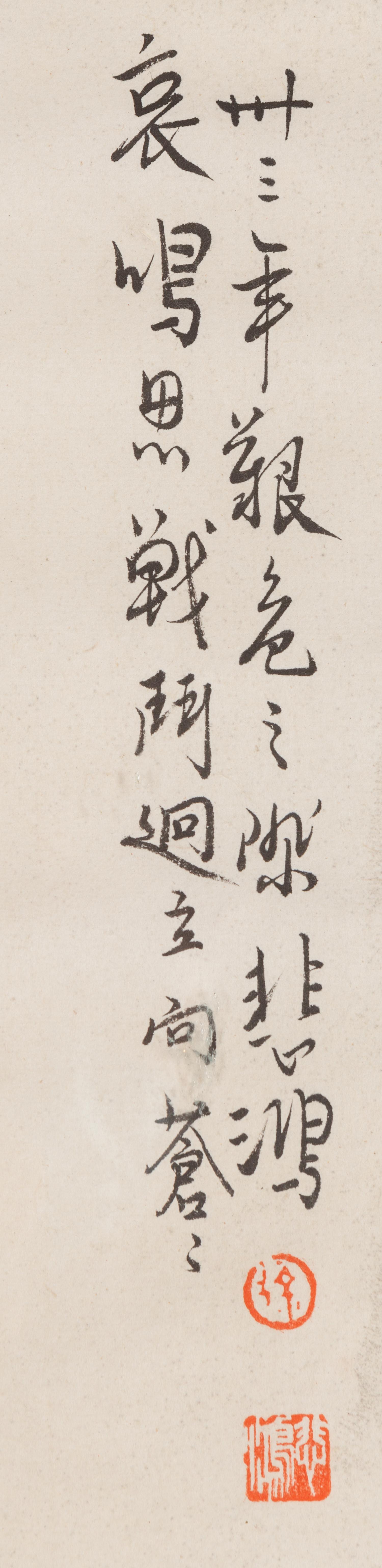Two Works Attributed to Xu Beihong
