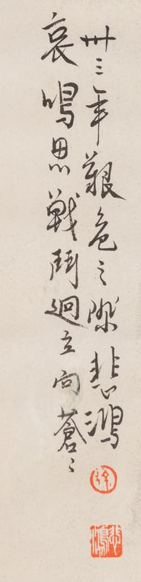 Two Works Attributed to Xu Beihong