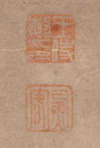 After to Wang Shimin, (1592-1680), Landscape