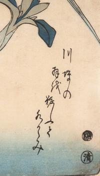 Utagawa Hiroshige