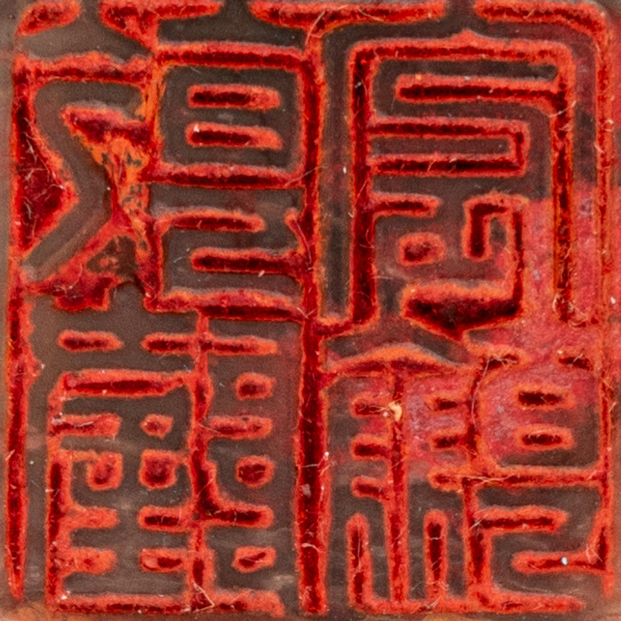 A Chinese Bloodstone Seal and A Yellow Hardstone Snuff Bottle