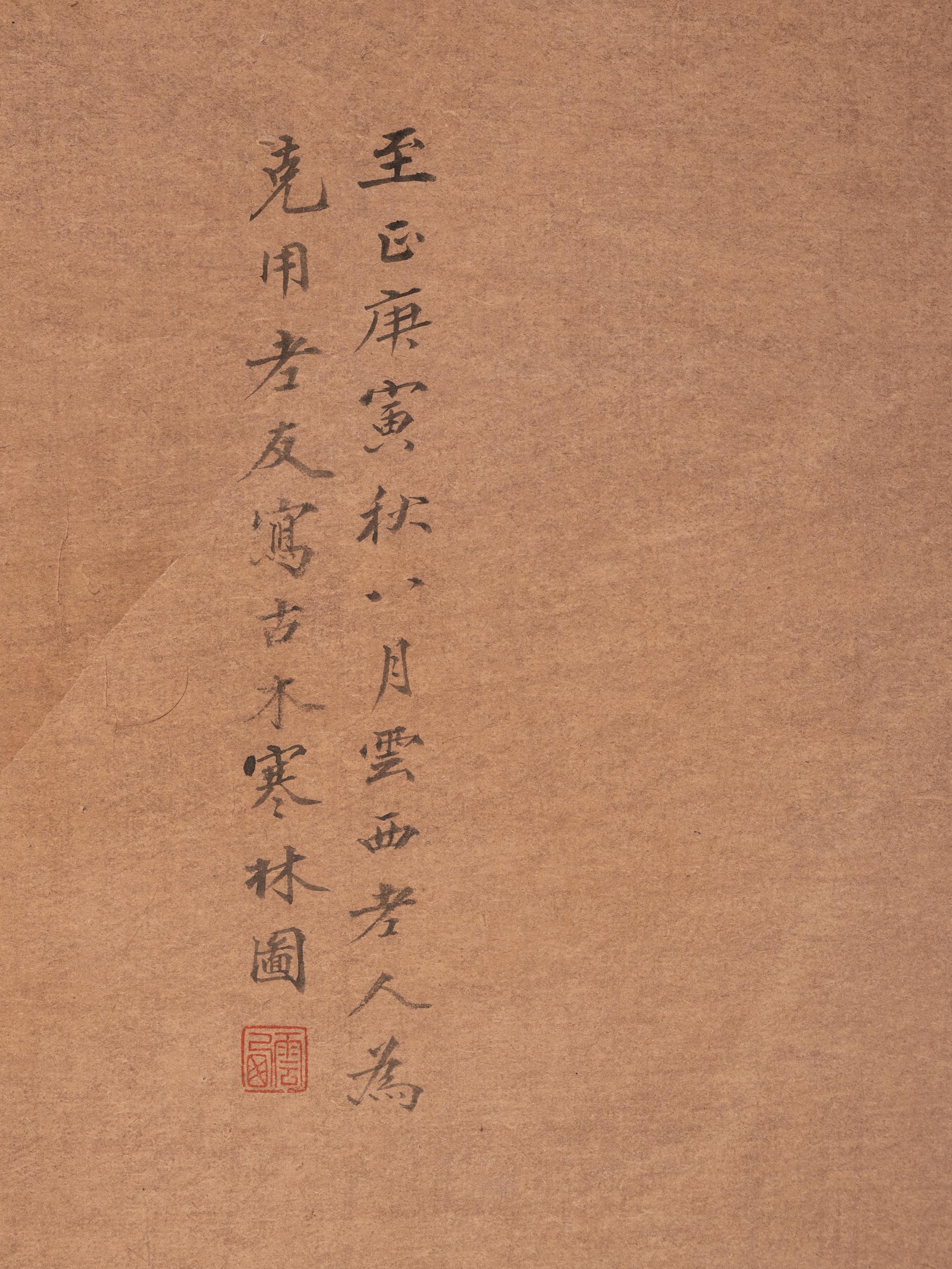 Attributed to Cao Zhibai