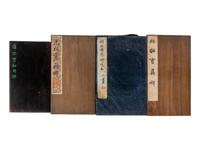 [CHINESE RUBBINGS] Four Chinese Rubbing Albums, Ming-Qing Dynasty (15th-19th Century) 明-清 舊拓《唐不空和尚碑》、《元祐黨籍碑》、《琅琊臧公兩殘合璧》、《初拓曹真碑》四種