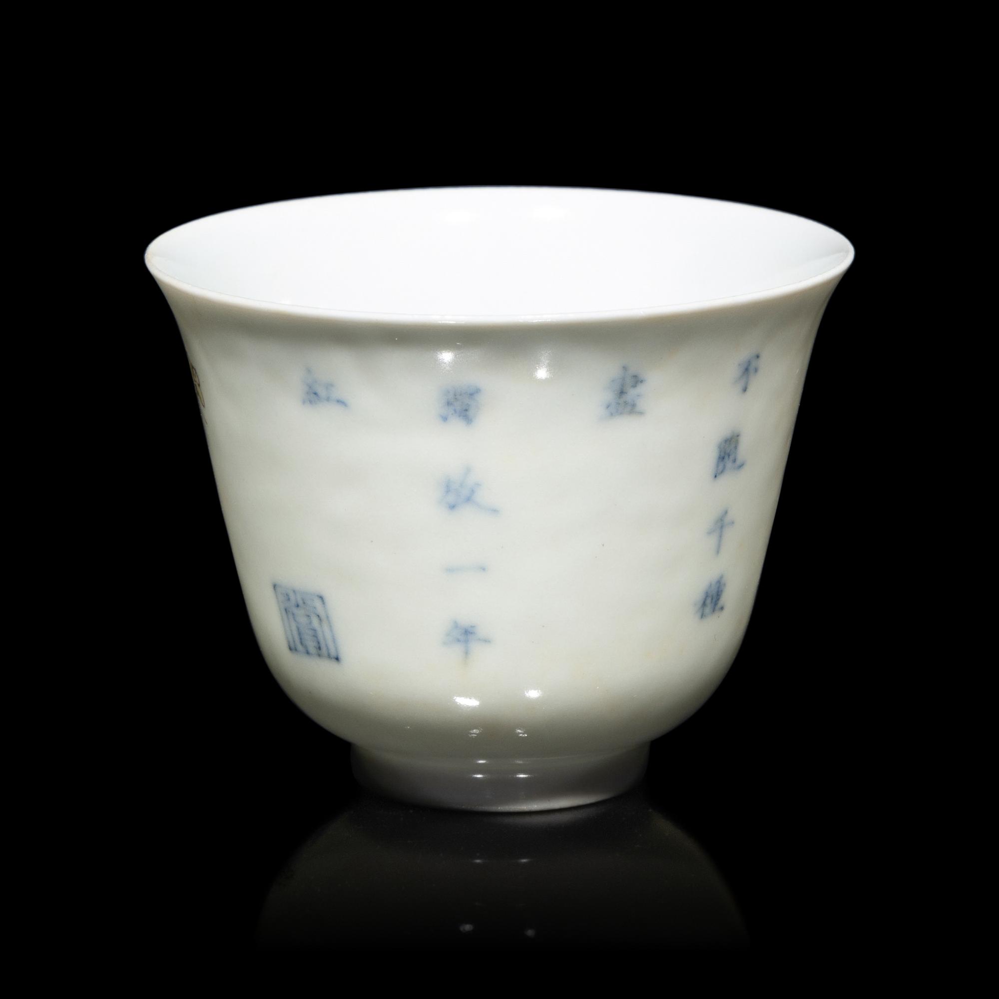 A Chinese Wucai Porcelain 'Month' Cup, Kangxi Mark 康熙款 五彩花神杯