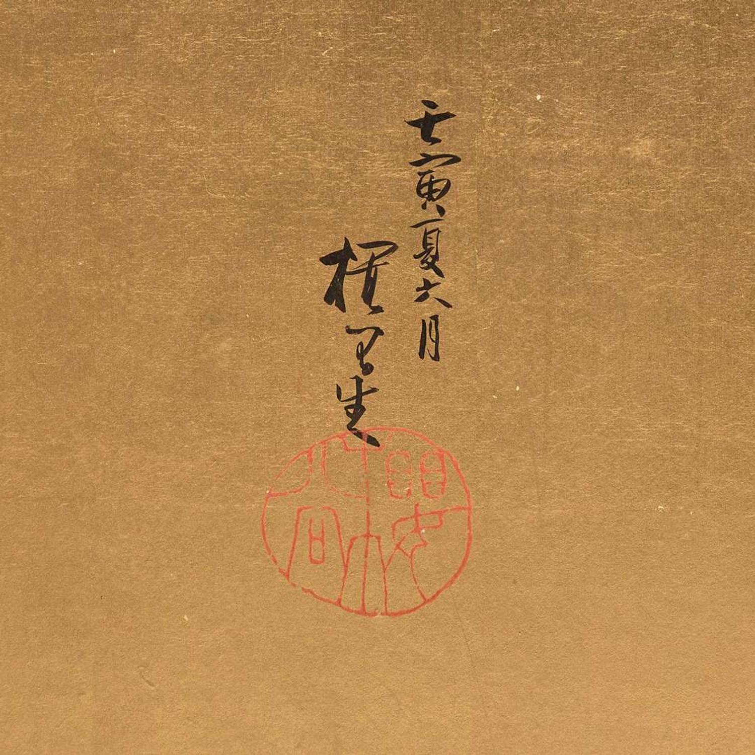 Okoku Konoshima (Japanese b.1877-d.1938) 木島桜谷 ??????????