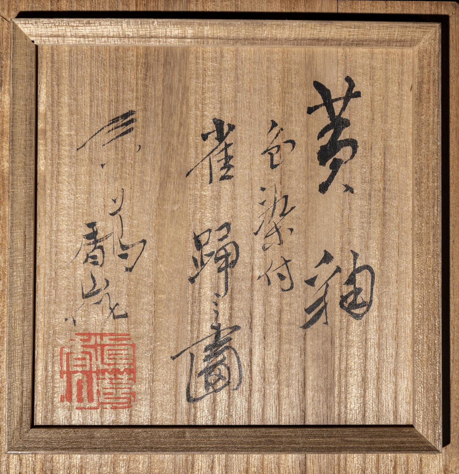 Makuzu Kozan