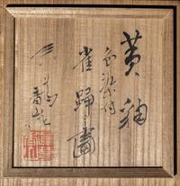 Makuzu Kozan
