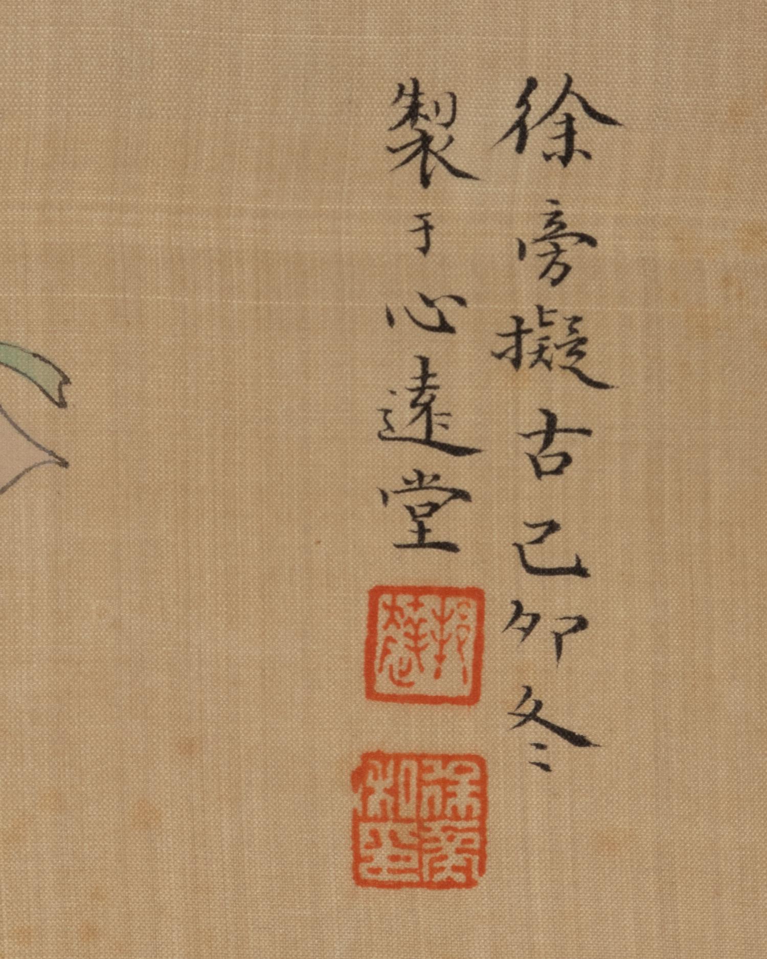 Attributed to Xu Bangda