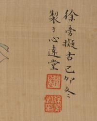 Attributed to Xu Bangda