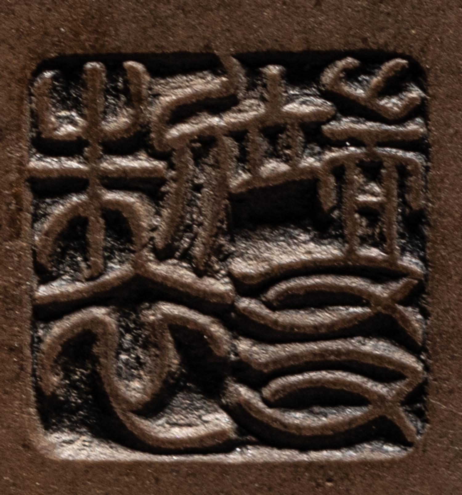 A Carved 'Worm-Eaten' Duan Ink Stone