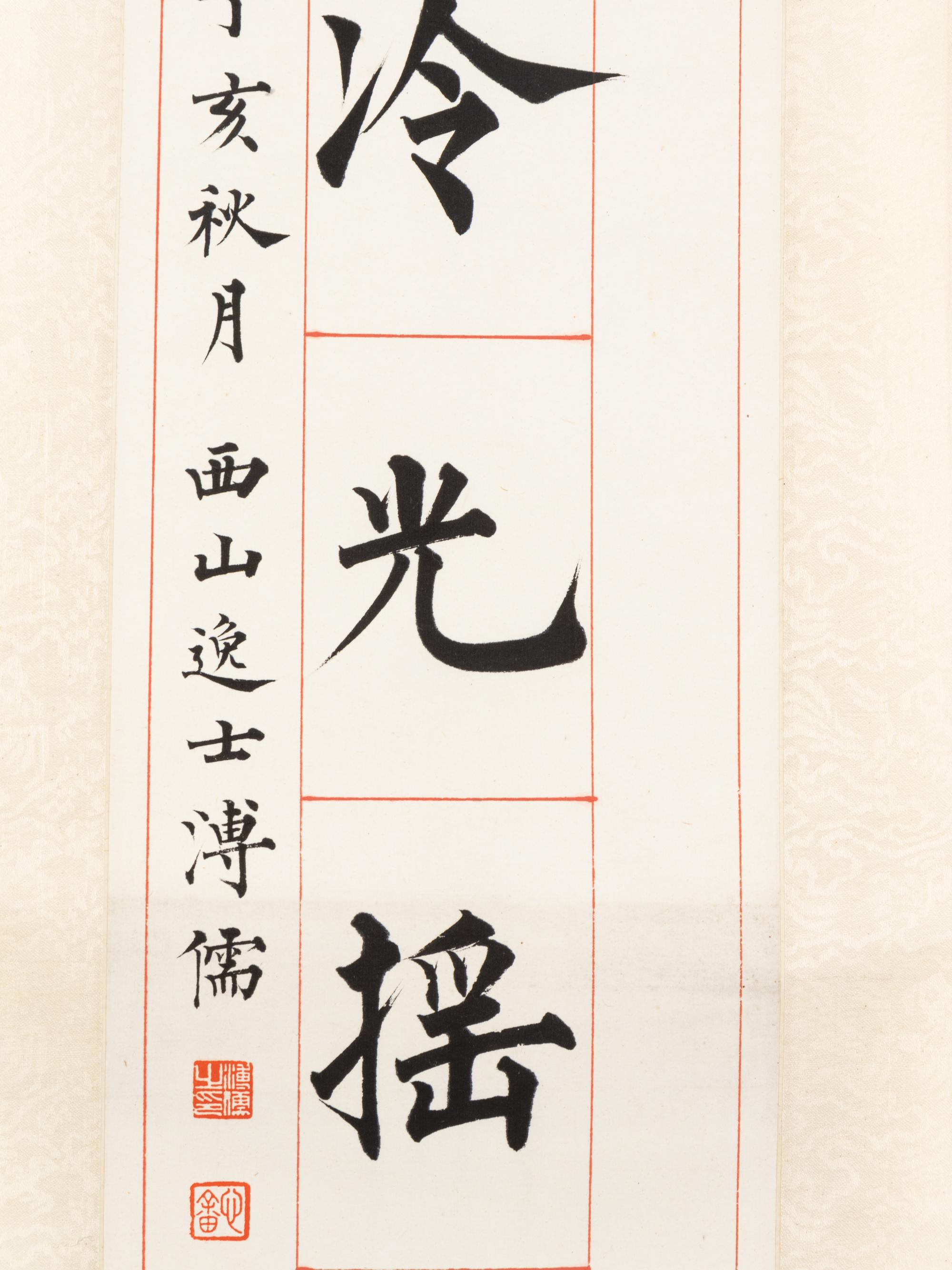 Attributed to Pu Ru