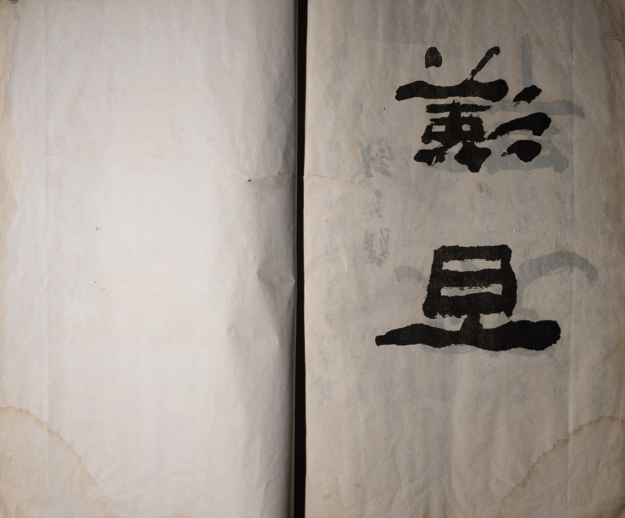 [CHINESE RUBBINGS] three works about Chinese Rubbings, comprising: