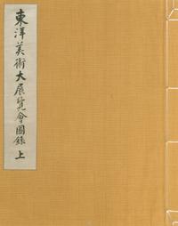 With Signature of Mao Yi