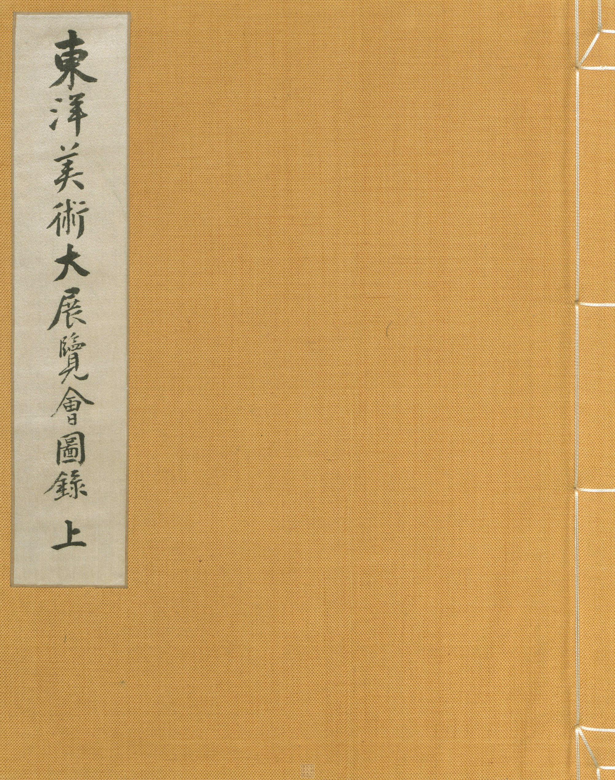With Signature of Mao Yi