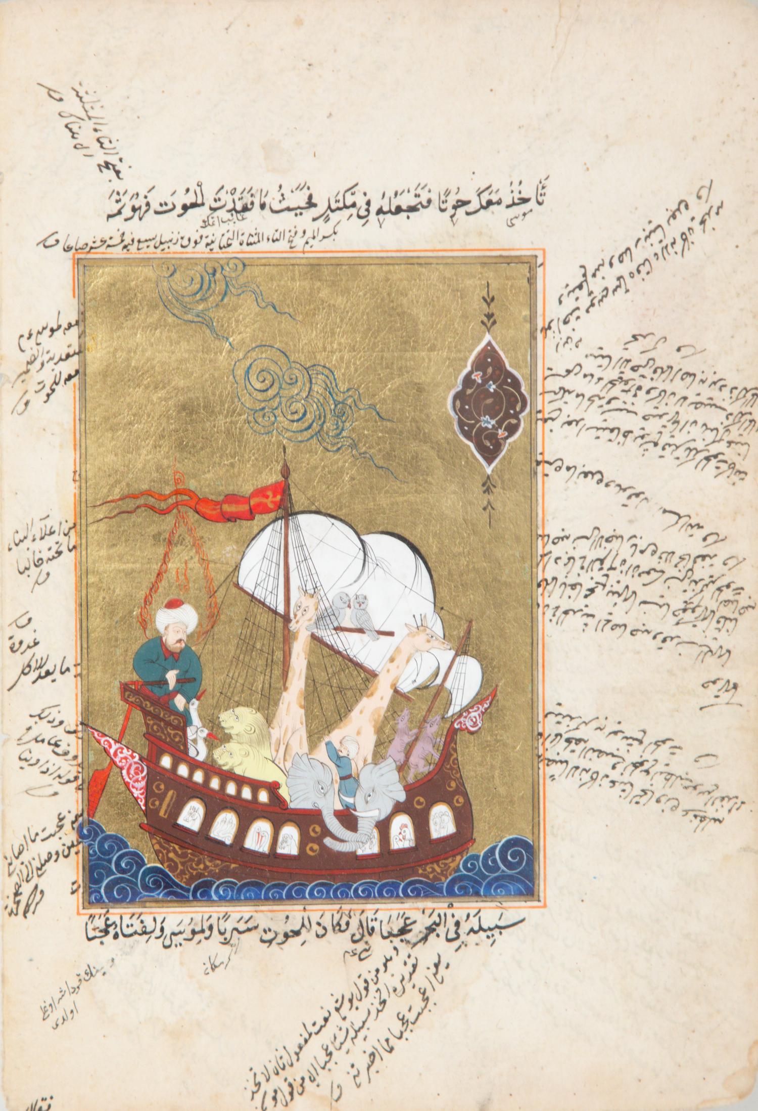 A Group of Four Islamic Gilt Framed Illuminated Manuscript Pages