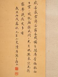 Attributed to Lu Xiaoman