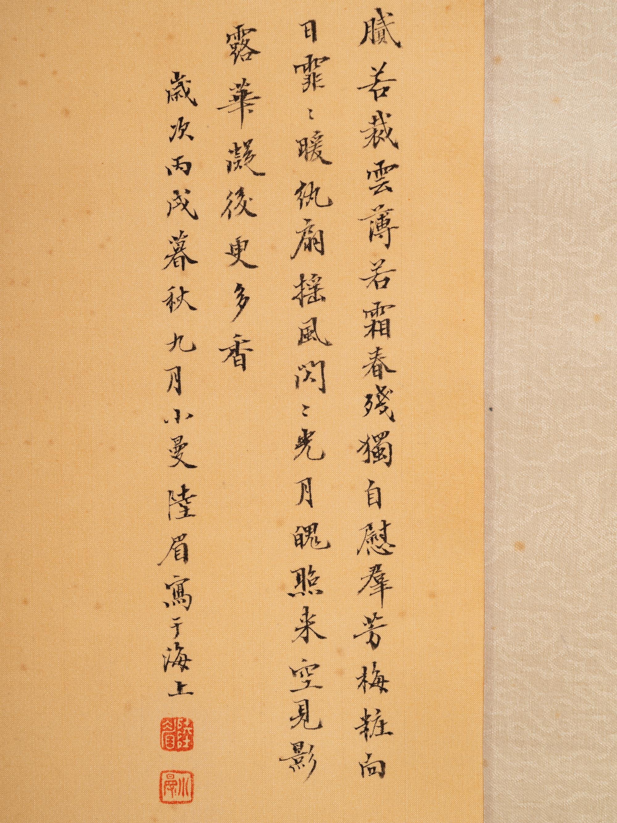Attributed to Lu Xiaoman
