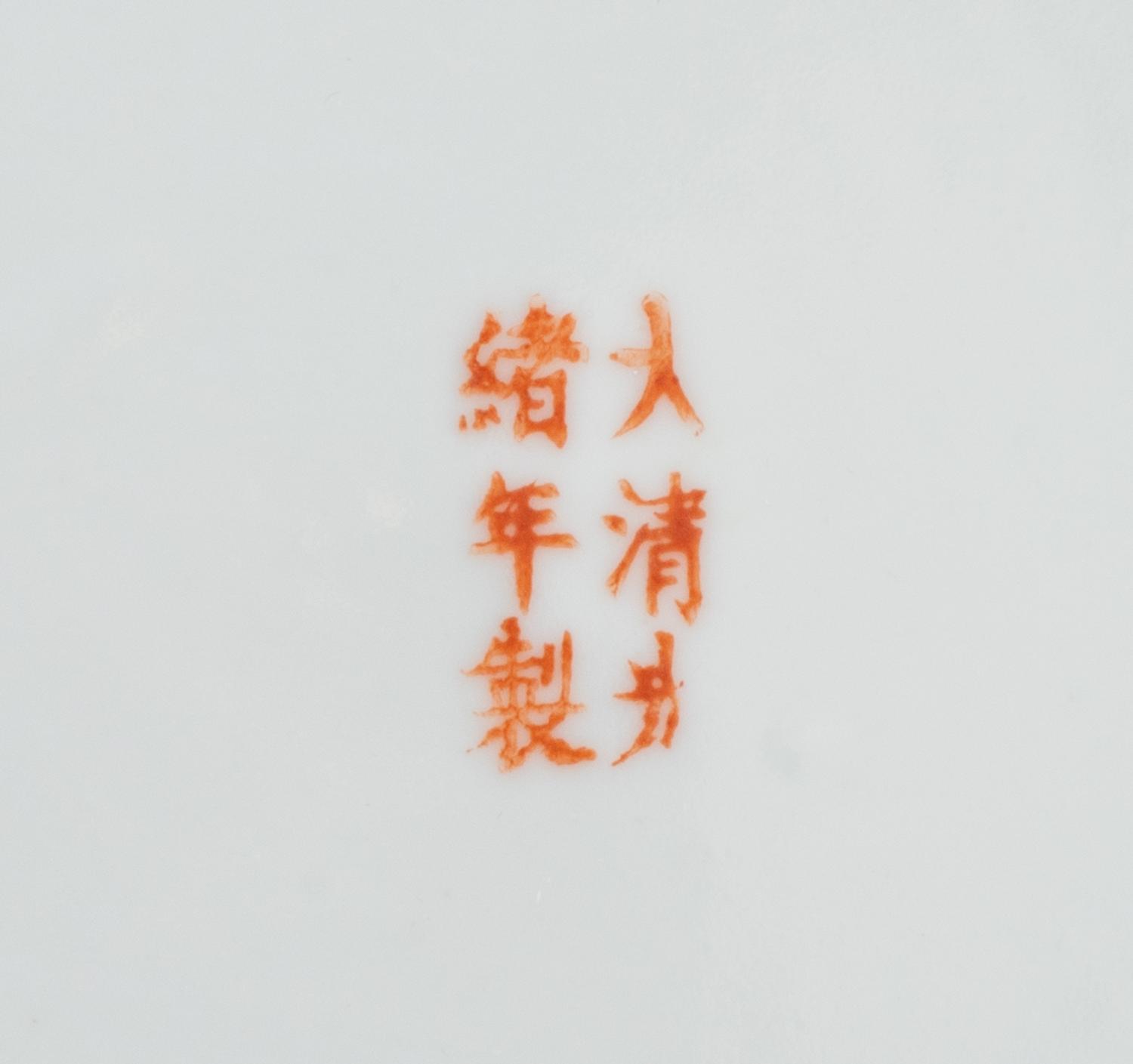 Seven Chinese Famille Rose Porcelain Wares