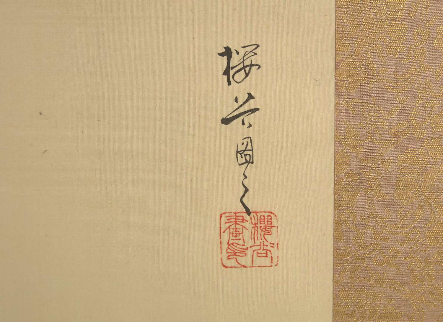 Konoshima Okoku (Japanese, 1877-1938) Seated Tiger 木島桜谷（1877-1938）虎