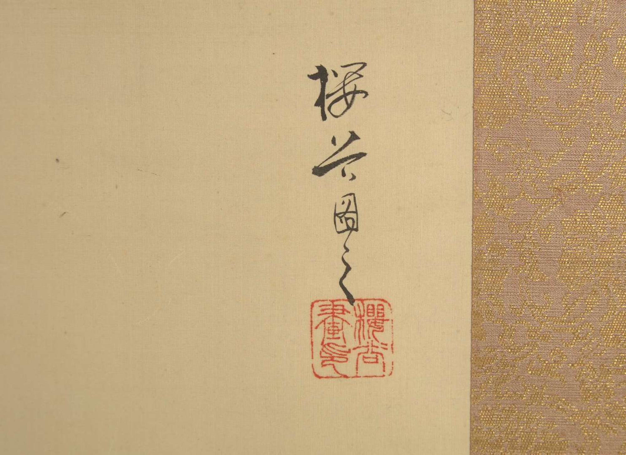 Konoshima Okoku (Japanese, 1877-1938) Seated Tiger 木島桜谷（1877-1938）虎