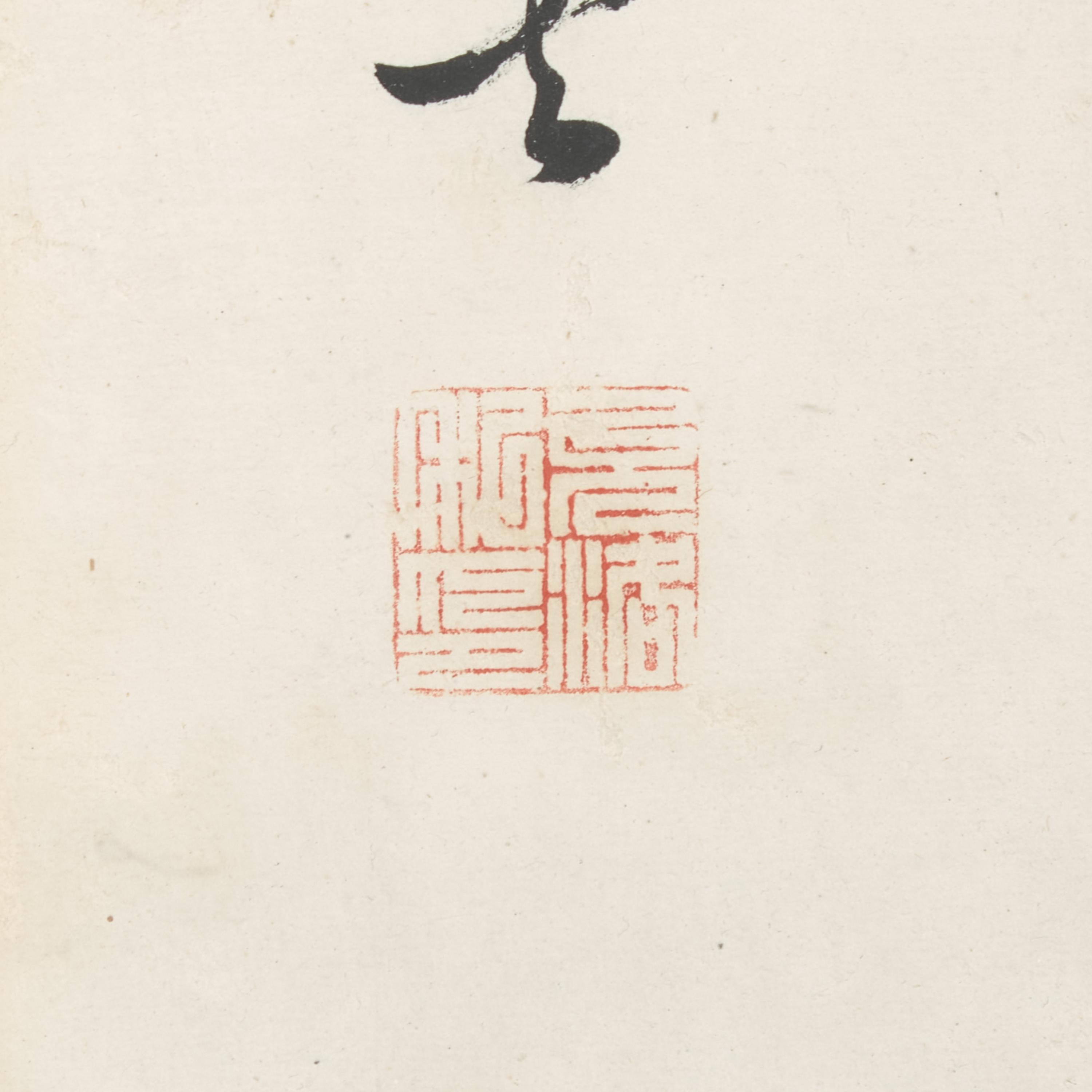 Ten Framed Chinese Paintings and Calligraphic Inscriptions, 20th Century — 近現代中國書畫一組十件