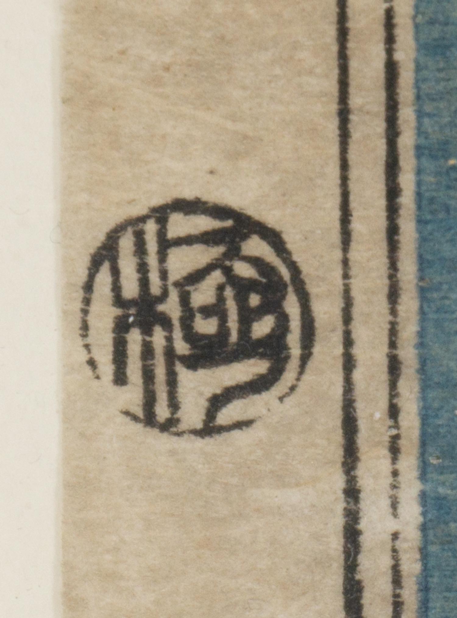 A Japanese Woodblock Print