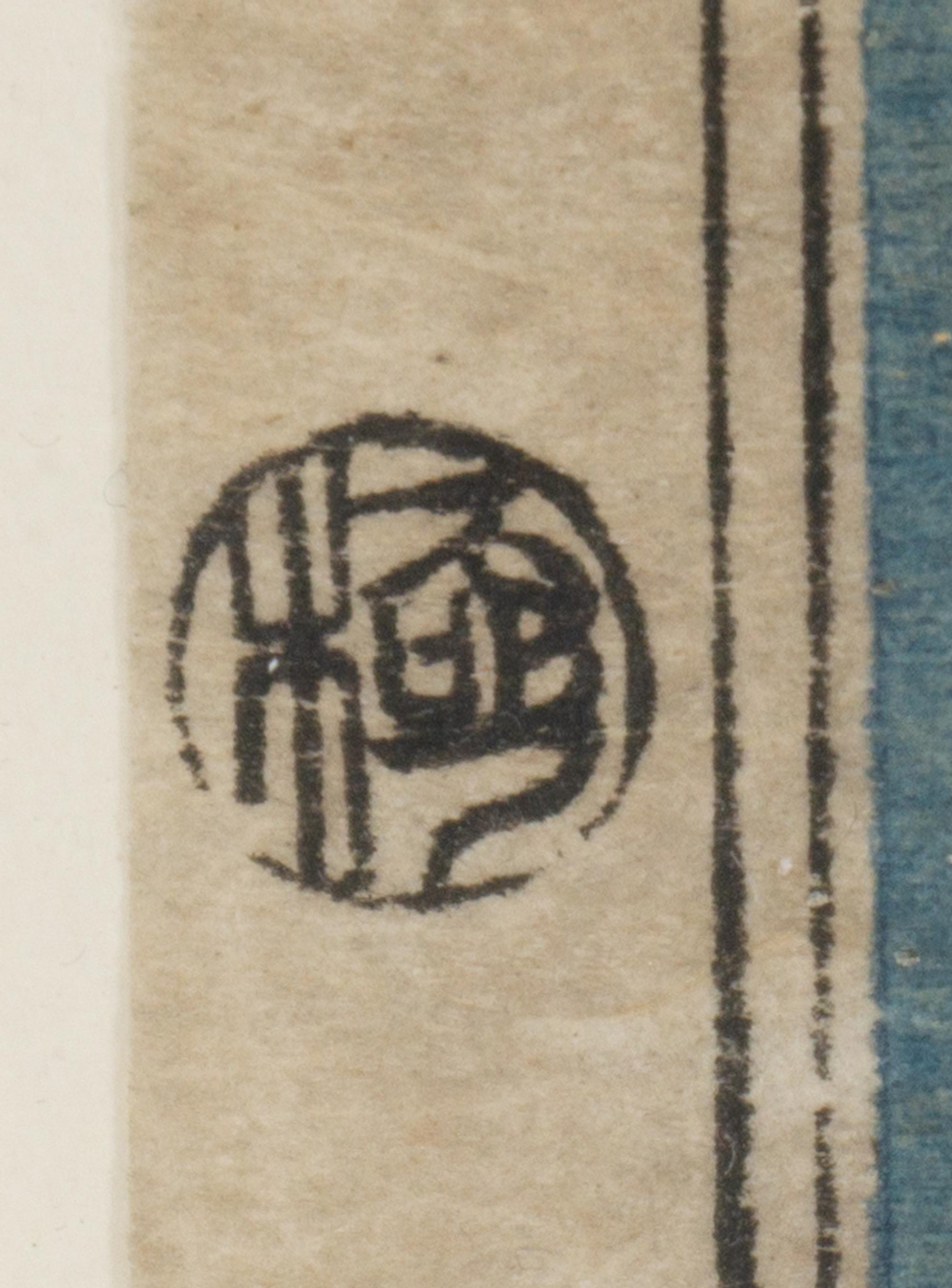 A Japanese Woodblock Print