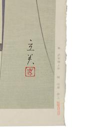 Tatsumi Shimura