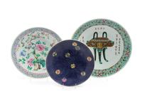 Three Chinese Famille Rose Porcelain Plates Diameter of largest 13 1/2 inches.