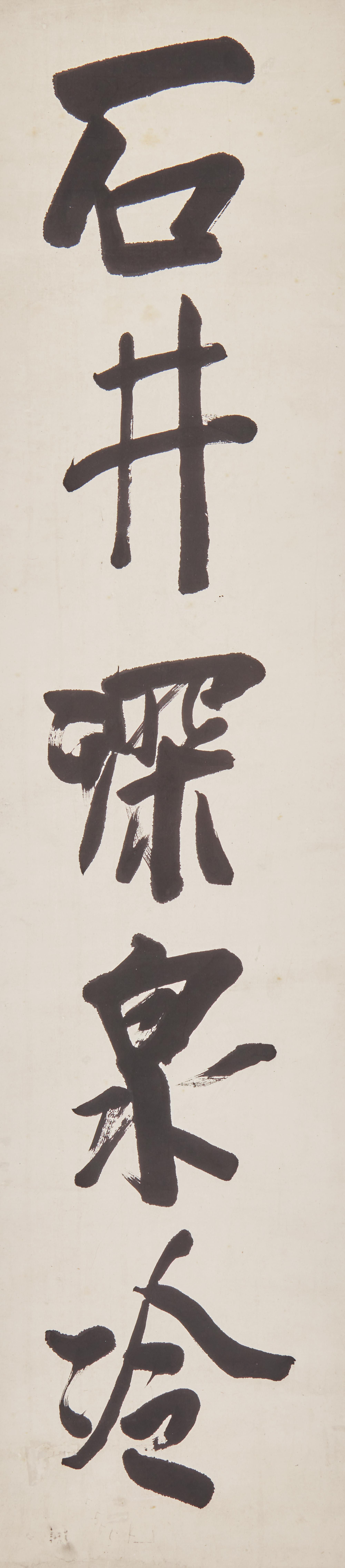 Yuan Kewen (Chinese, 1890-1931) 袁克文（袁寒云）