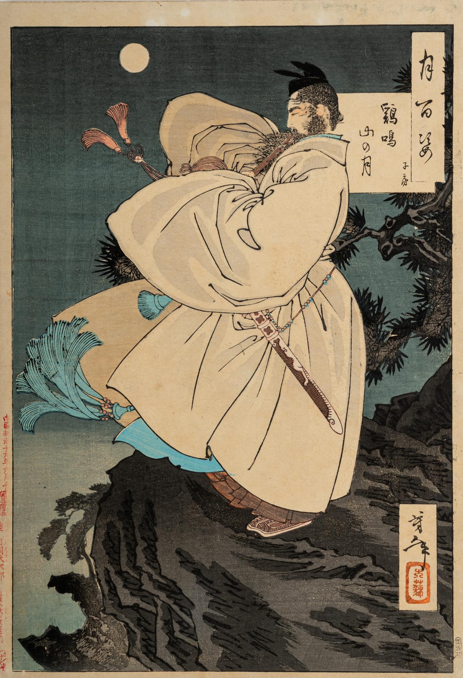 Tsukioka Yoshitoshi