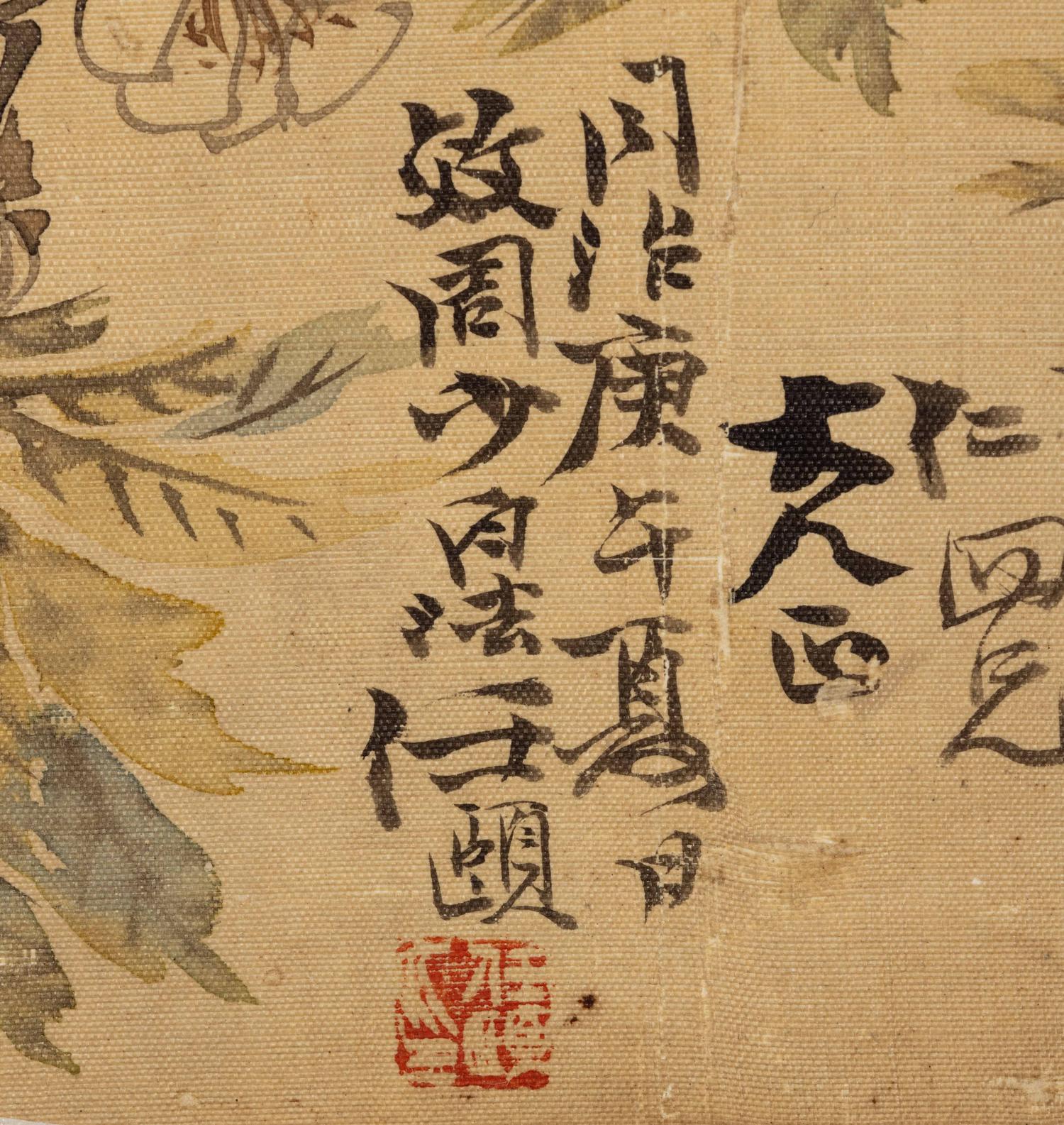 Ren Yi (1840-1896); Cheng Gongshou (19th Century)