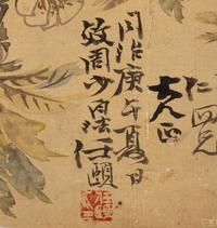 Ren Yi (1840-1896); Cheng Gongshou (19th Century)