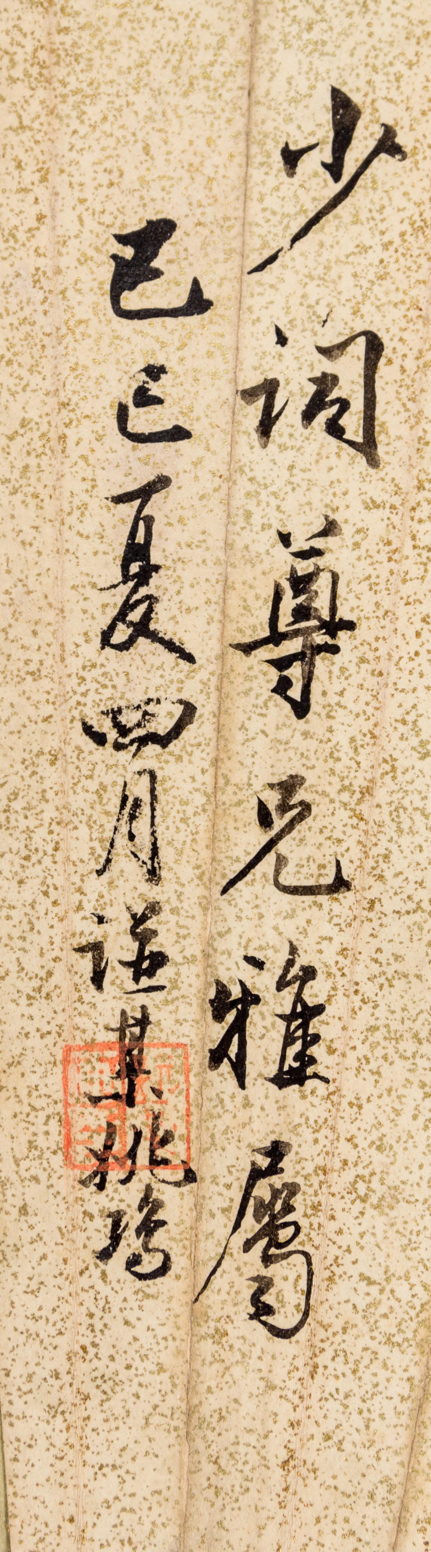 Anonymous, (QING DYNASTY), Flowering Peonies