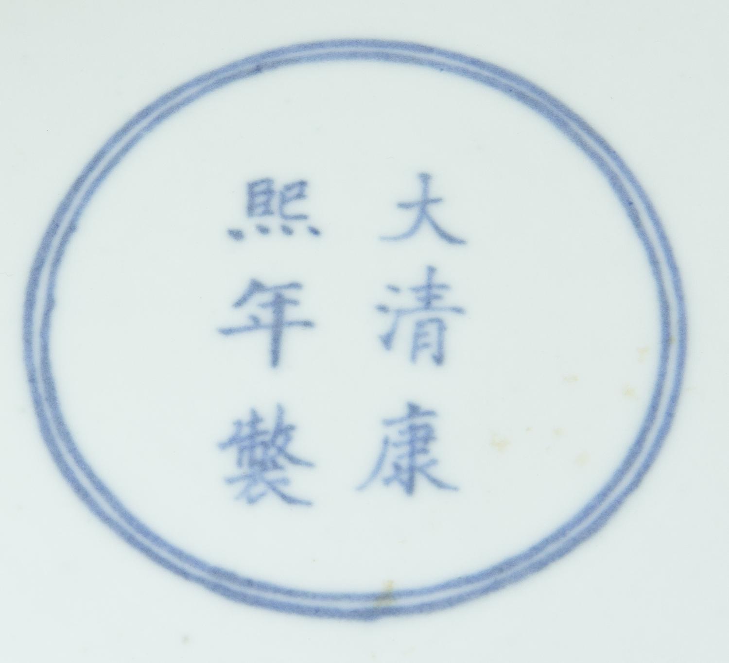 A Famille Verte and Underglaze Blue Porcelain Charger Diameter 13 1/2 inches.