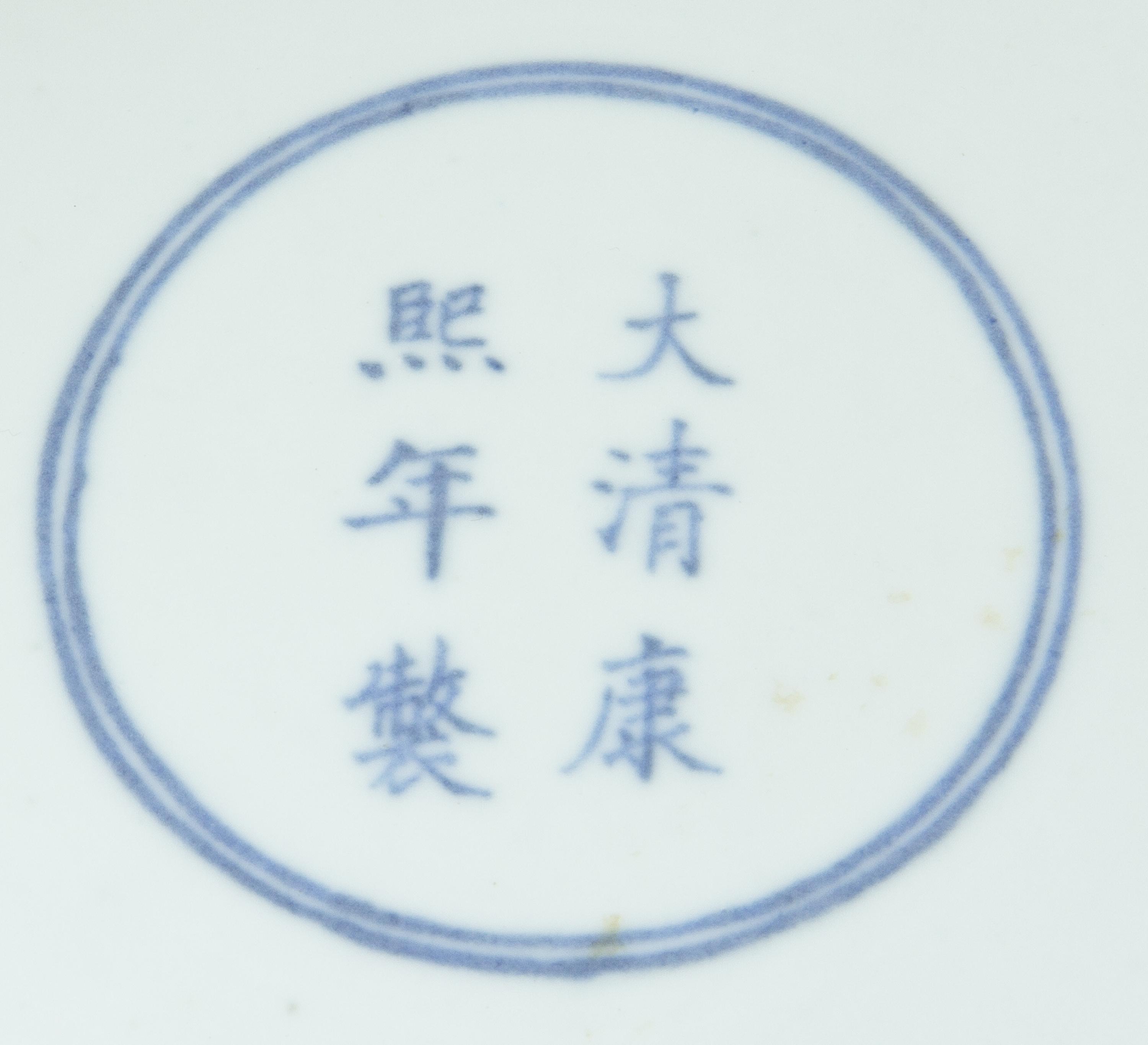 A Famille Verte and Underglaze Blue Porcelain Charger Diameter 13 1/2 inches.