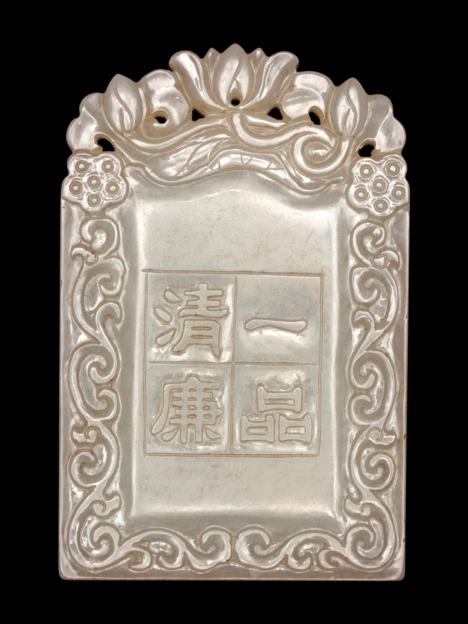 A Carved White Jade 'Lotus' Plaque
