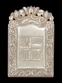 A Carved White Jade 'Lotus' Plaque