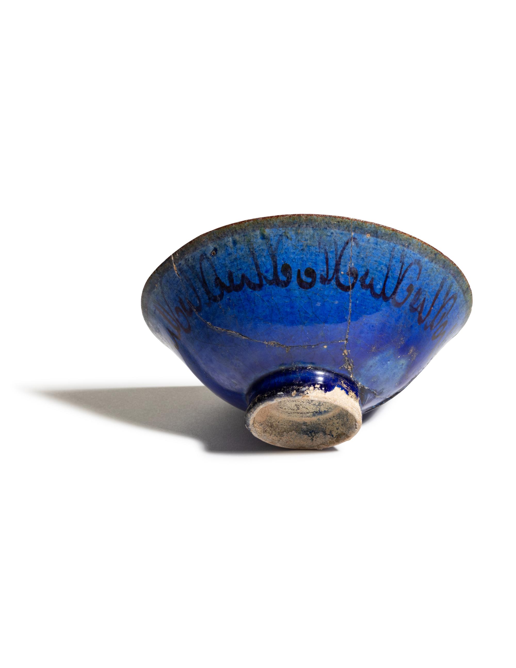 A Persian Pottery Bowl