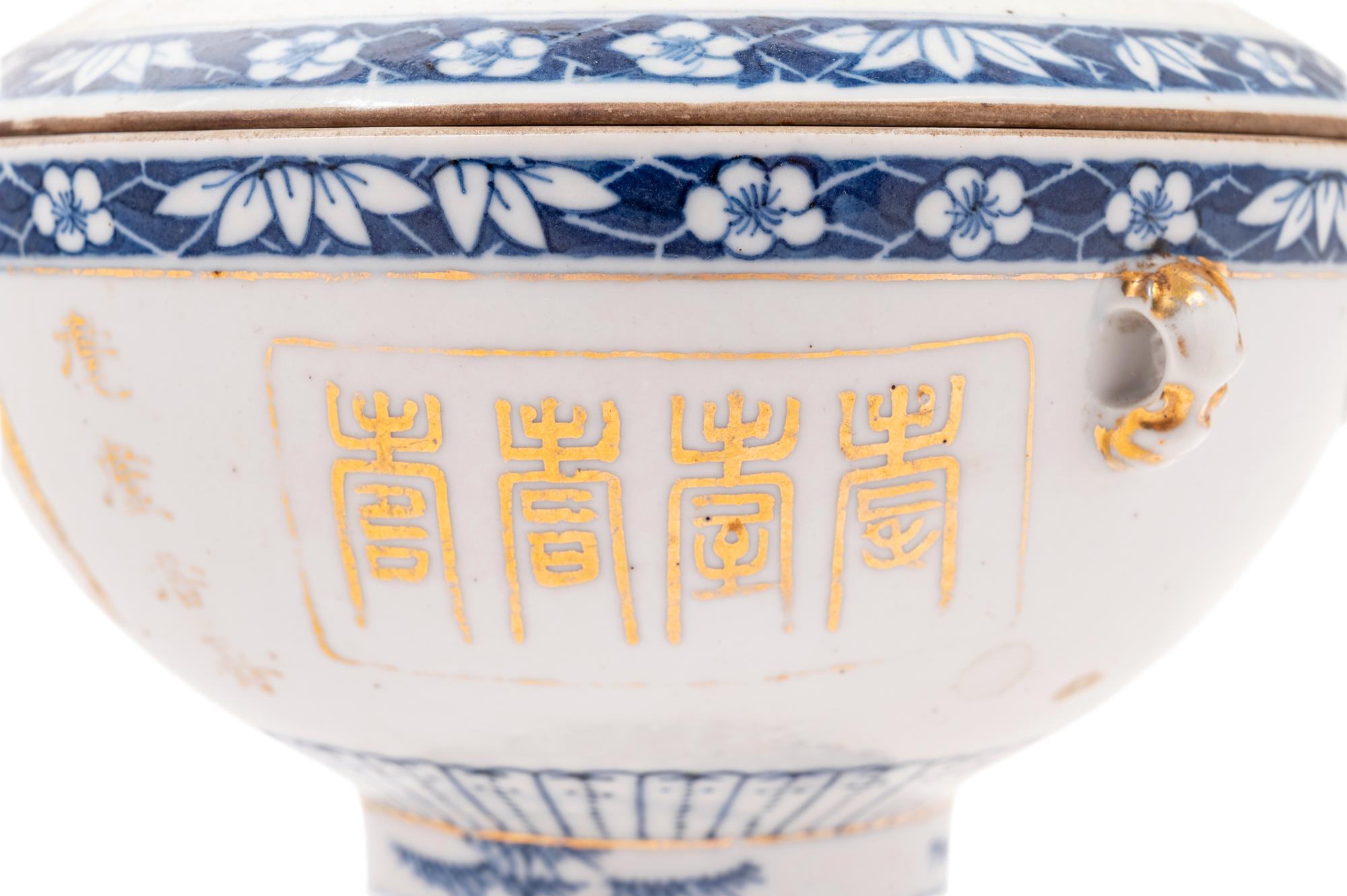 Two Chinese Porcelain Stem Bowls and Covers