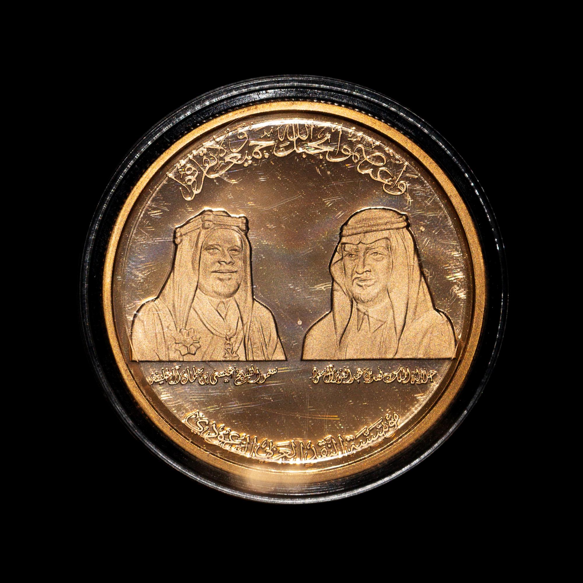 A Kingdom of Saudi Arabia Commemorative Coin
