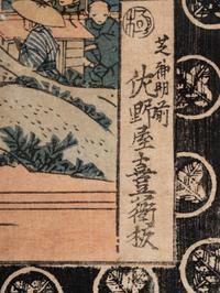 Keisai Eisen