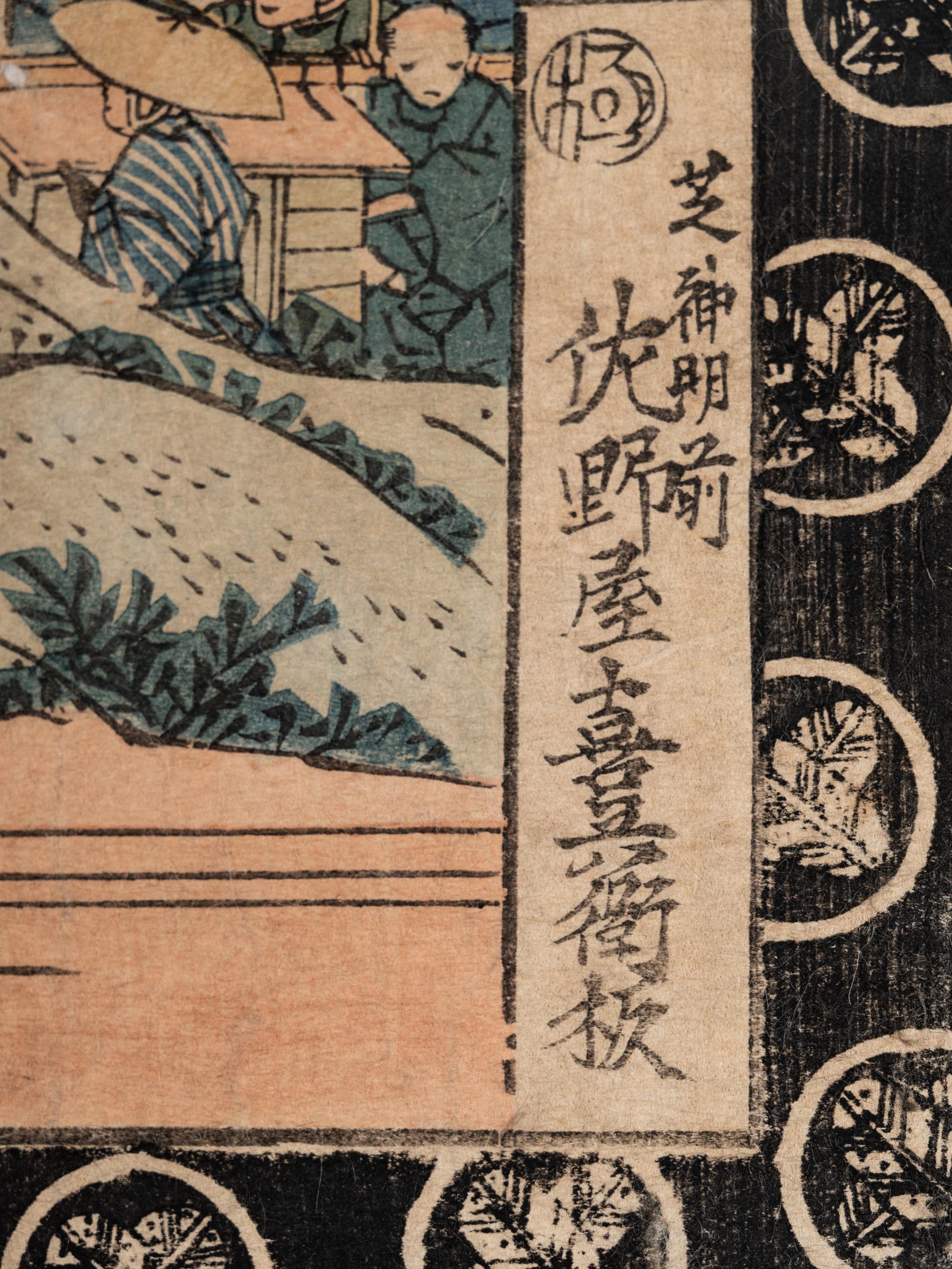 Keisai Eisen