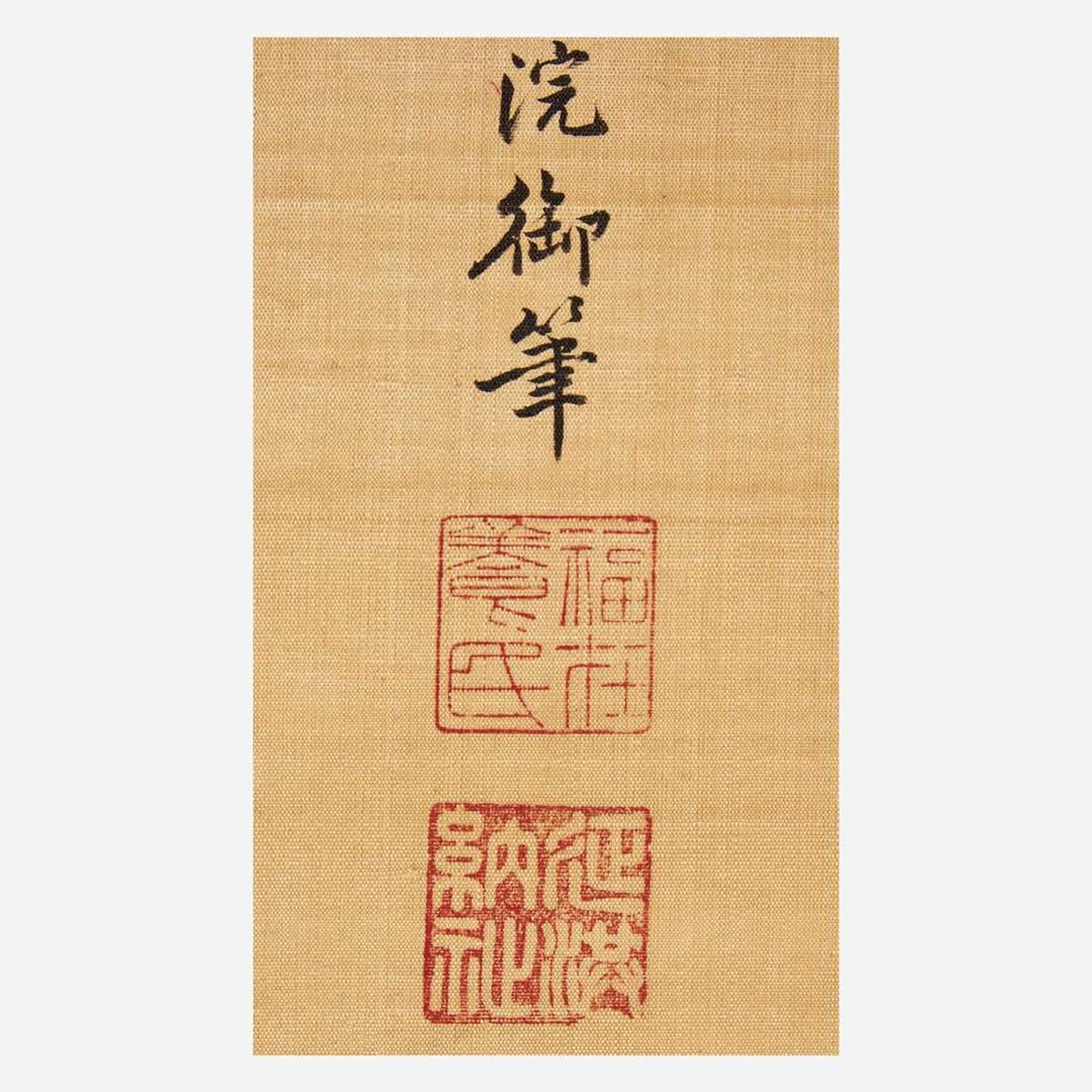 Attributed to the Empress Dowager of China, Cixi (1835-1908)